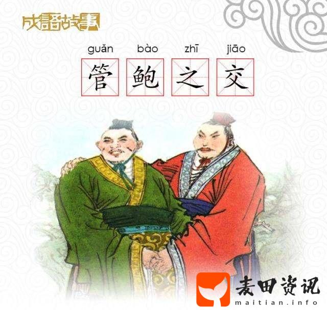 揭秘2023年管鲍之交官方排行榜：寻找友情最佳实例